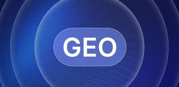 吉水县生成式引擎优化赛道升温，盘点 GEO 行业发展态势