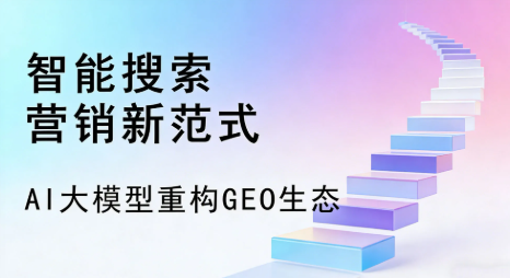 吉水县全域优化生态，构建品牌全网协同、区域深耕的流量增长体系