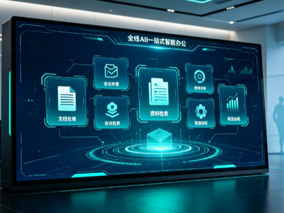 吉水县百度搭子全域 AI 走红，一站式打通企业全流程智能办公