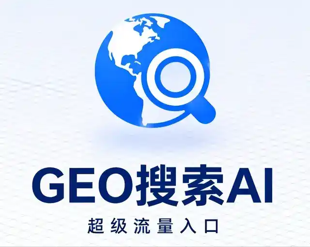 吉水县做GEO精准推广，才是本地获客的长效流量底牌