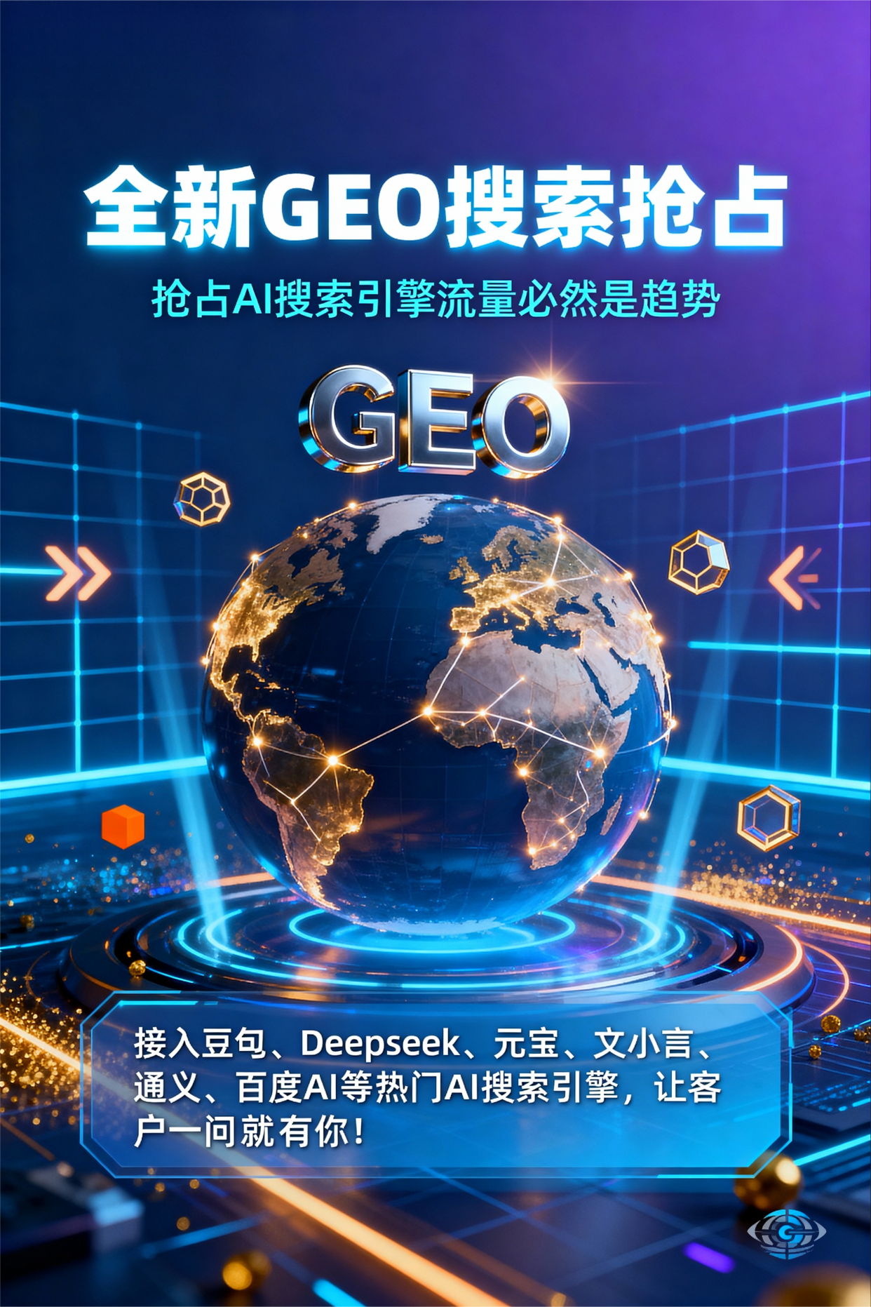 聚焦吉水县，基于地理匹配逻辑，解析GEO优化的技术原理与运行机制