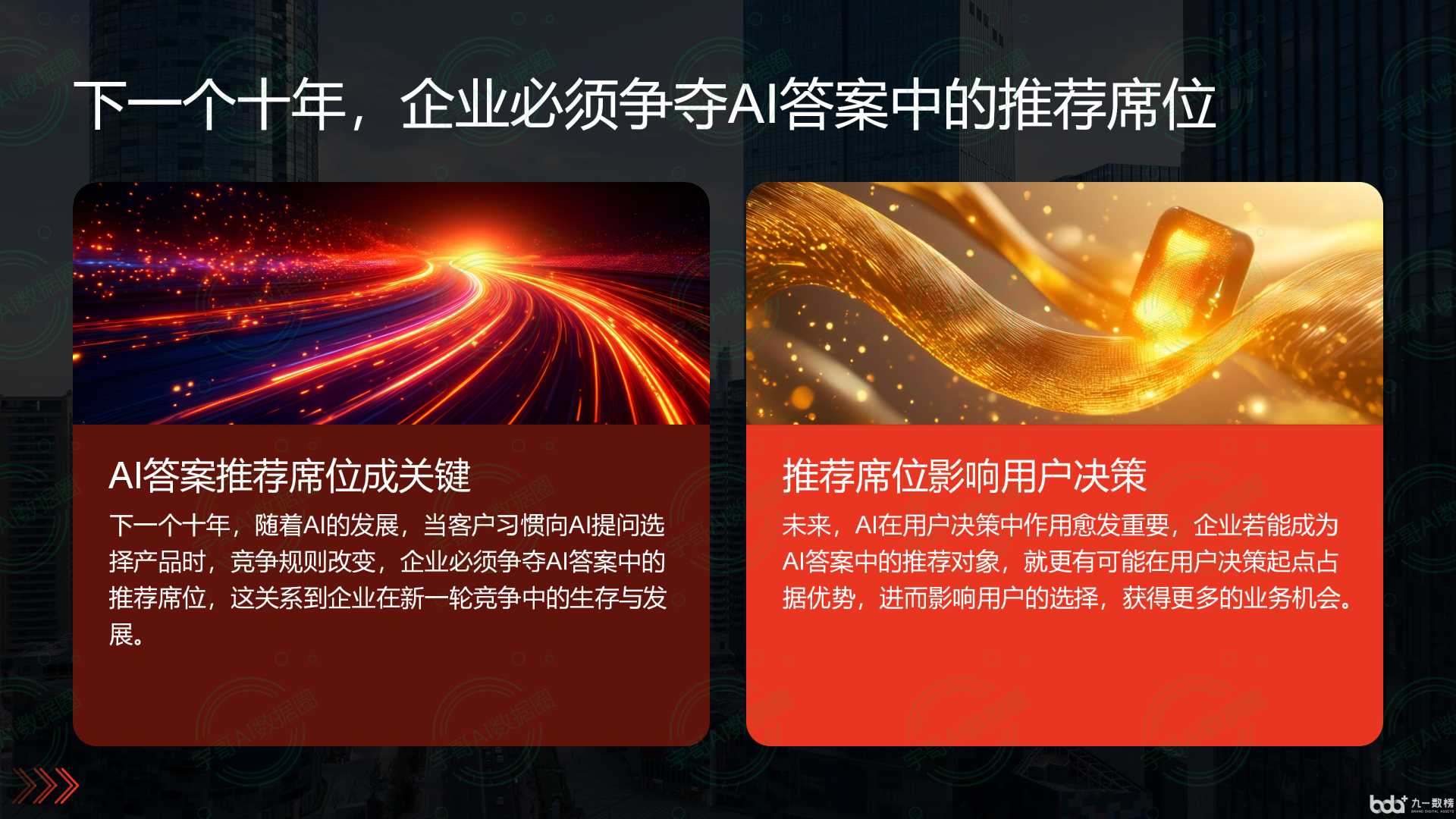 从流量抢夺到知识构建：GEO浪潮下，吉水县国硕AI探索企业品牌信息基建新范式