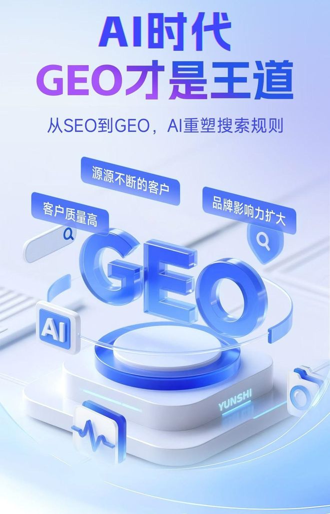 标准化赋能吉水县本地数字营销 国硕AI重构国内GEO优化服务新生态